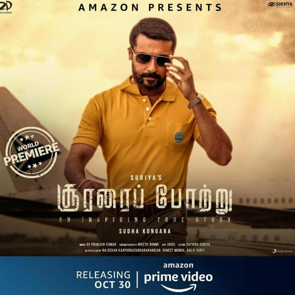 சுமாரான வரவேற்பு 