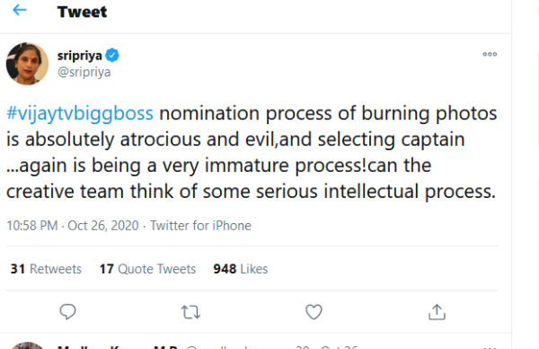 எரிப்பது தவறு