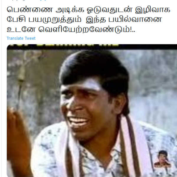 அடிக்க ஓடுகிறார் 