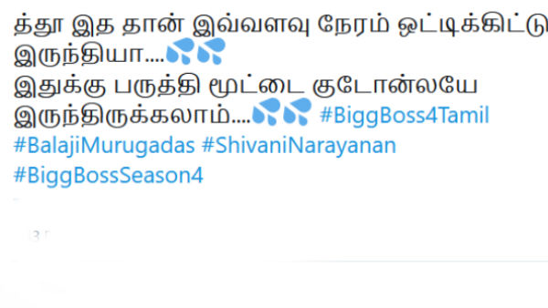 சீன் போட்டியா 