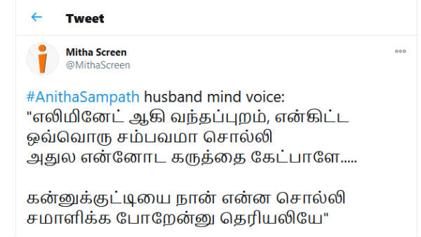 எப்படி சமாளிப்பேன் 