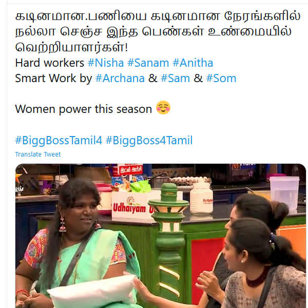 வுமன் பவர் 