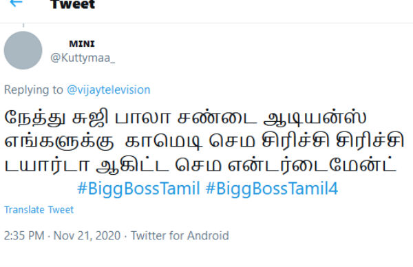 சிரிச்சு டயர்டாகிட்டேன் 