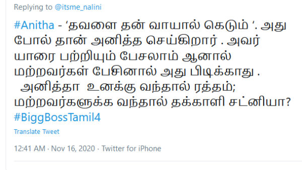 தக்காளி சட்னியா? 