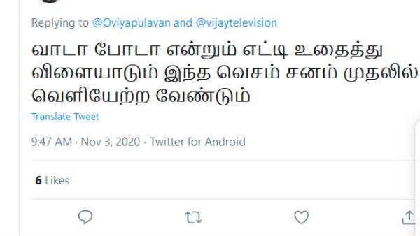 வெஷம் சனம் ஷெட்டி 