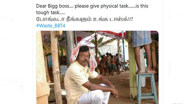 இது டஃப்பான டாஸ்க்கா? 