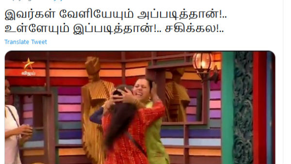 பார்க்க சகிக்கல.. 