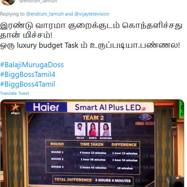 உருப்படியா பண்ணல 