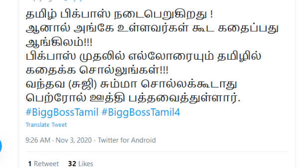 பெட்ரோல் ஊற்றி.. 