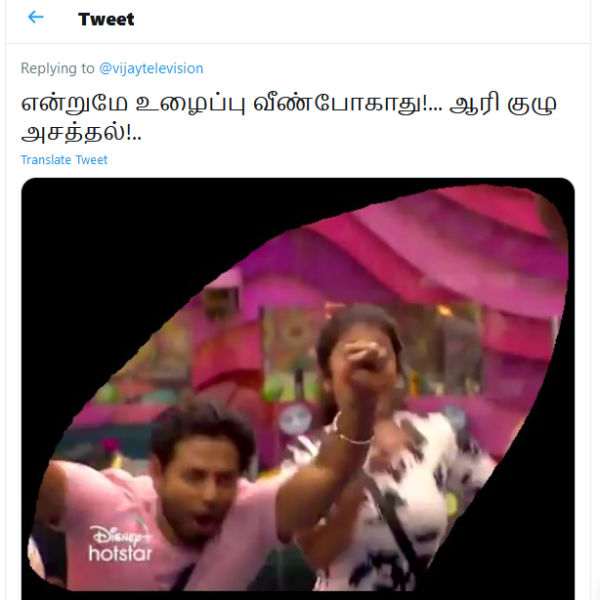 ஆரி குழு அசத்தல் 