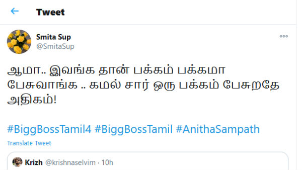 ஒரு பக்கம் பேசுறதே அதிகம் 