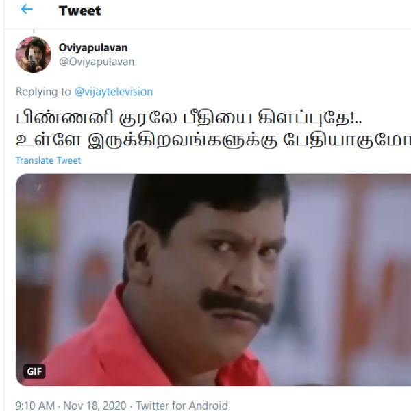 பீதியை கிளப்புதே 