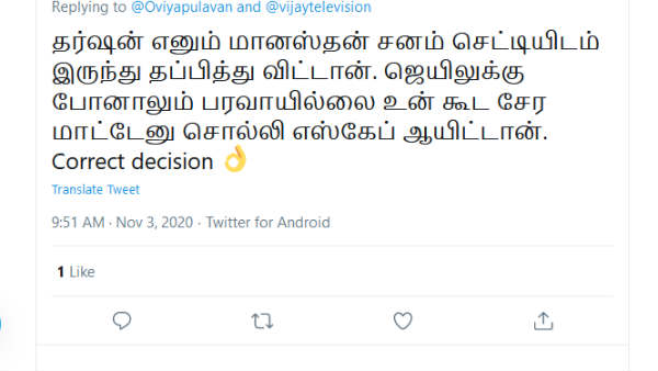 ஜெயிலுக்கே போறேன்.. 