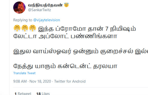 கன்டென்ட் தரலயா? 