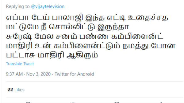 நமத்துப்போன பட்டாசு 