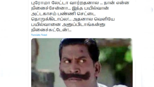செட்டை நொறுக்கிட்டாப்ல.. 