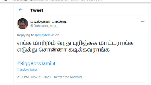 கடிக்க வராங்க 