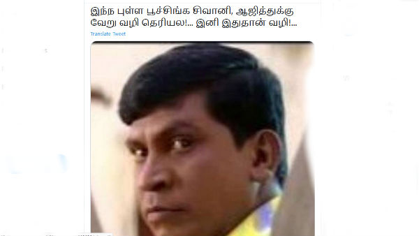 வேறு வழியில்ல.. 