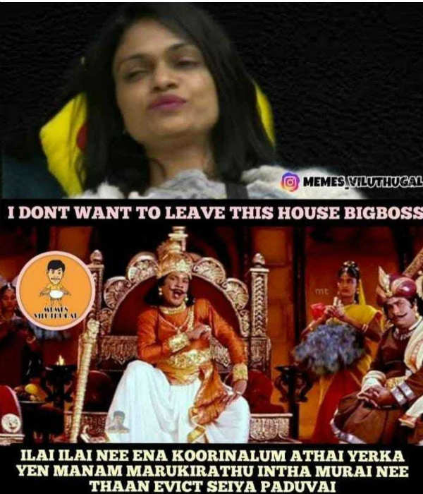 தயவு செஞ்சு கிளம்பு 