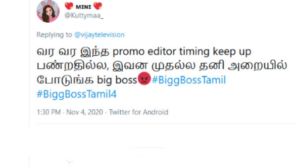 தனி அறையில் போடுங்க 