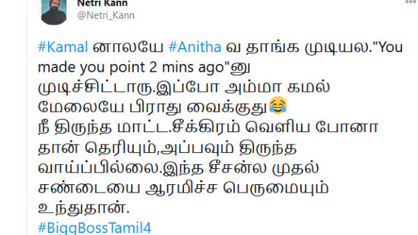 திருந்த வாய்ப்பில்லை 