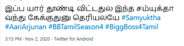 யார் சொல்லி கேக்குது 