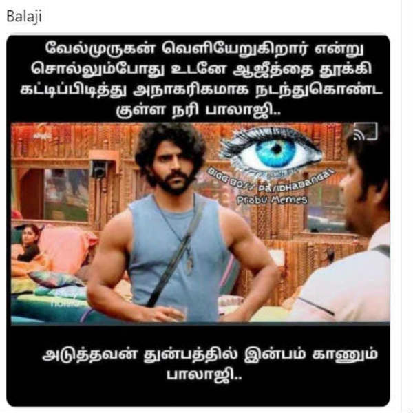 குள்ள நரி பாலாஜி