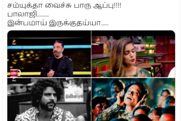 இன்பமாய் இருக்குதய்யா