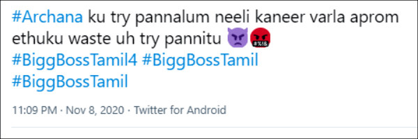 நீலி கண்ணீர் வரல 