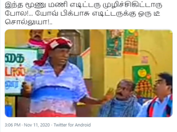 மூணு மணி எடிட்டர்