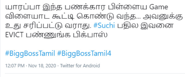 எவிக்ட் பண்ணுங்க பிக்பாஸ் 