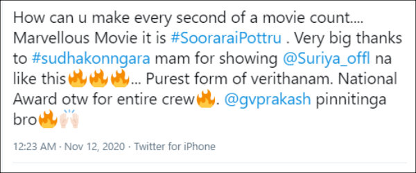 தேசிய விருது கொடுக்கணும் 