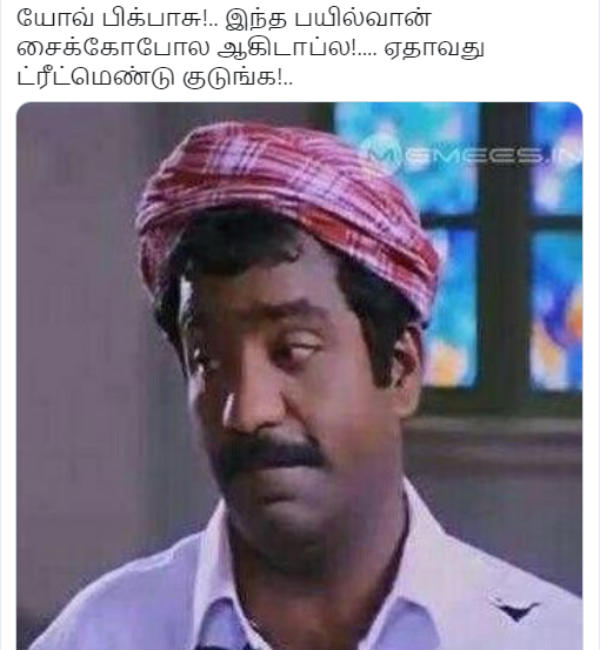 சைக்கோ ஆகிடுவான் போல