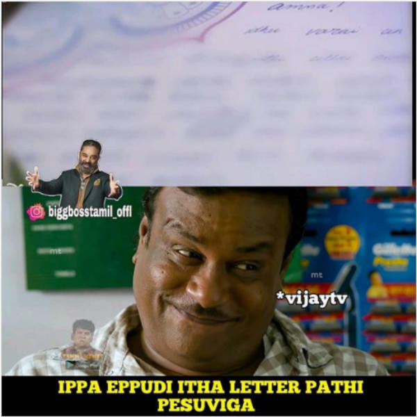 இப்போ எப்படி பேசுவீங்க? 