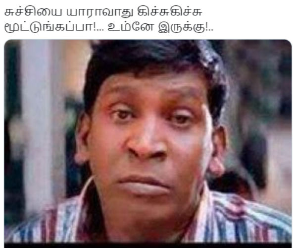 உம்முன்னே இருக்கு.. 