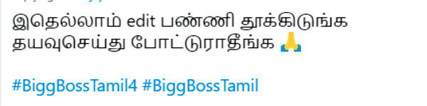 போட்டராதீங்க 