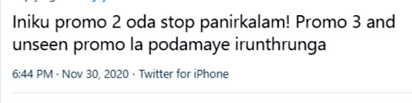 மூன்றாவது அன்சீன் புரமோ 