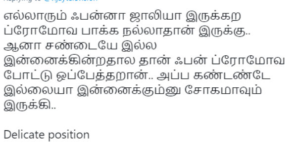 கன்டென்டே இல்லையா 