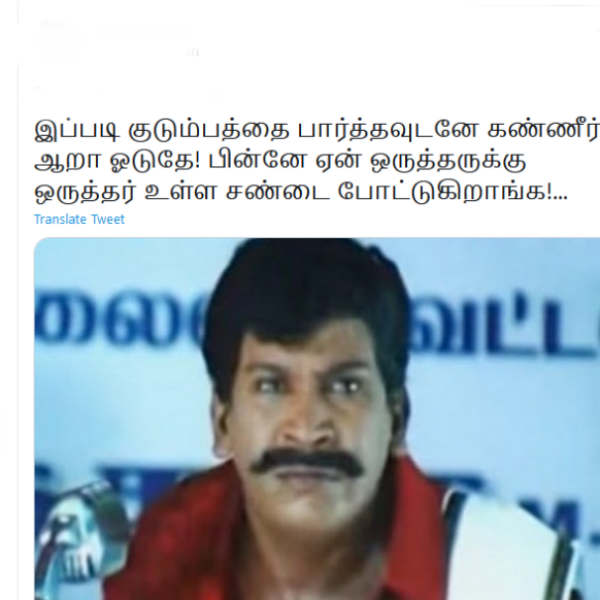 ஏன் சண்டை போடுறீங்க