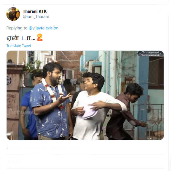 ஏன் டா