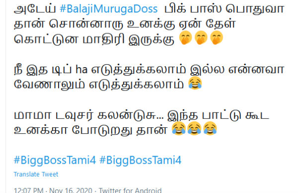 மாமா டவுசர் கழண்டுச்சு 