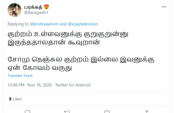சோம் நெஞ்சுல குற்றம் இல்லை 