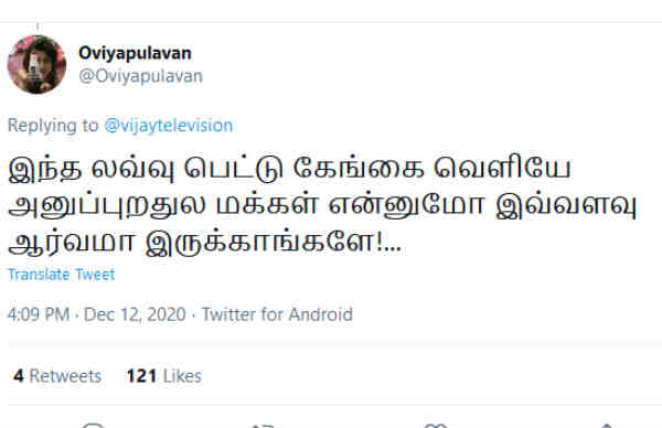 ஏத்திவிட்டு ஆடவிடனும்.. 