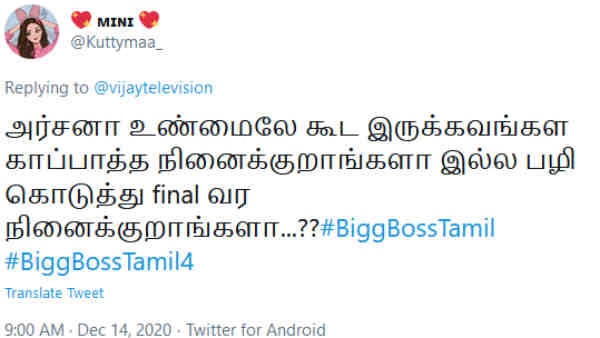 ஆரி வந்தாச்சு 