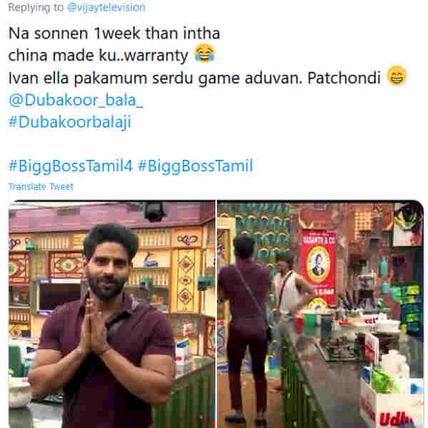 சேம் சந்தேகம்