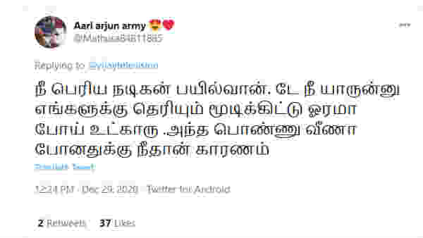 நீதான் காரணம் 