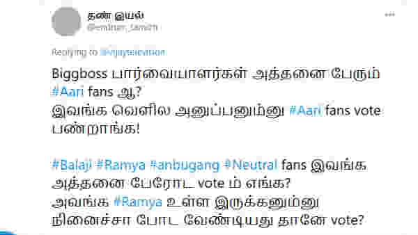 ஓட்டும் எங்கே? 