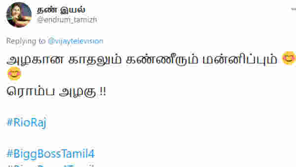 மன்னிப்பும் ரொம்ப அழகு 