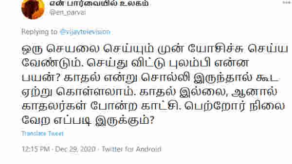 பெற்றோரின் நிலை என்ன? 