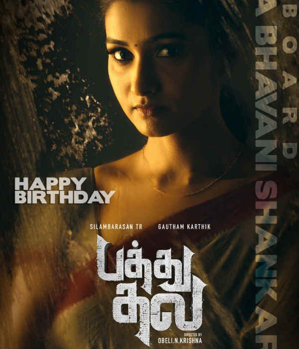 தாசில்தாராக நடிக்கவுள்ளார்